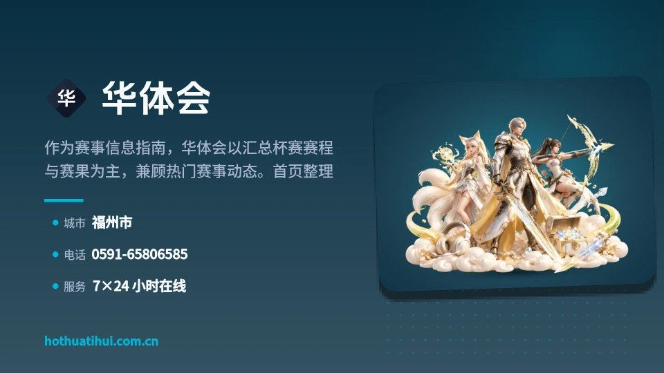 探索华体会