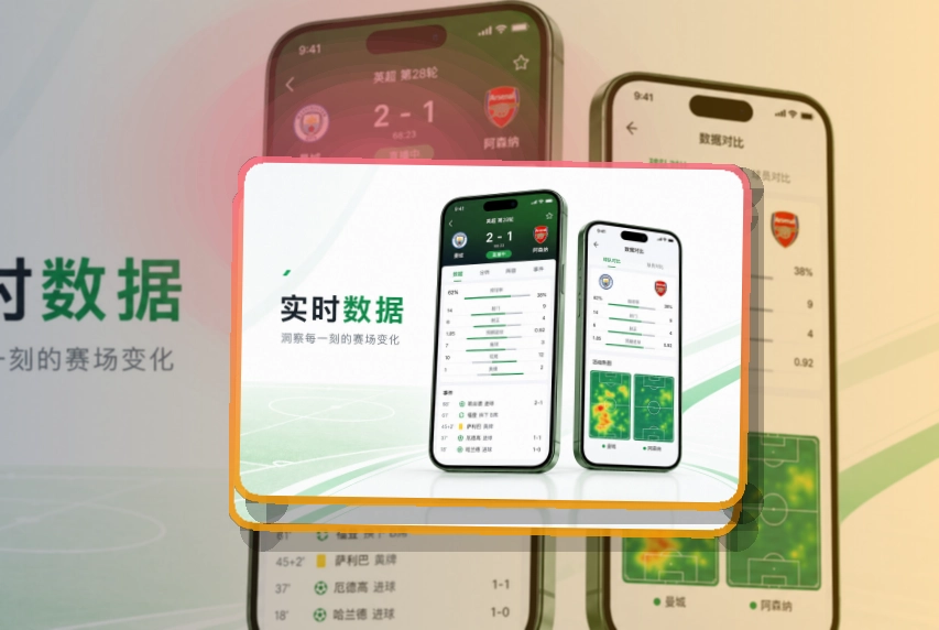 华体会Google Play下载入口,赛前赛中都方便,快速进入赛事内容